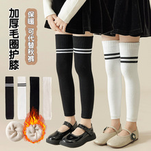 儿童保暖护腿男女童秋冬季加厚加绒款长筒毛圈护膝过膝盖毛巾袜套