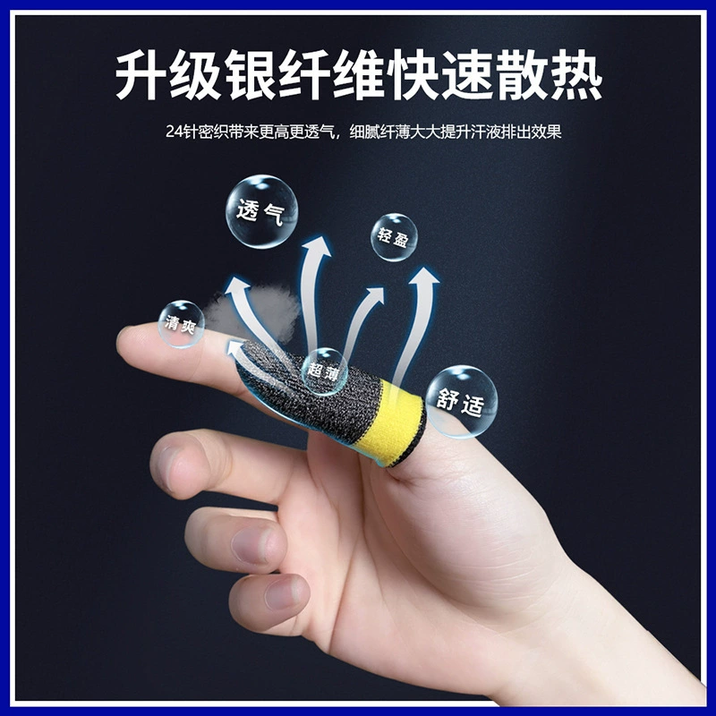 游乐神之套 Just green purple tsk crimson white snow double-pair game finger set e-sports ultra-thin breathable fingers to eat chicken