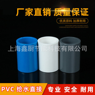 ���Sֱ���oˮ���|PVCֱ�ӹܼ�����������^ֱͨˮ���~������ˮ��