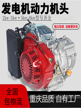 192F汽油發電機配件威馬8千瓦發動機機頭潤通500194F科馬動力總成