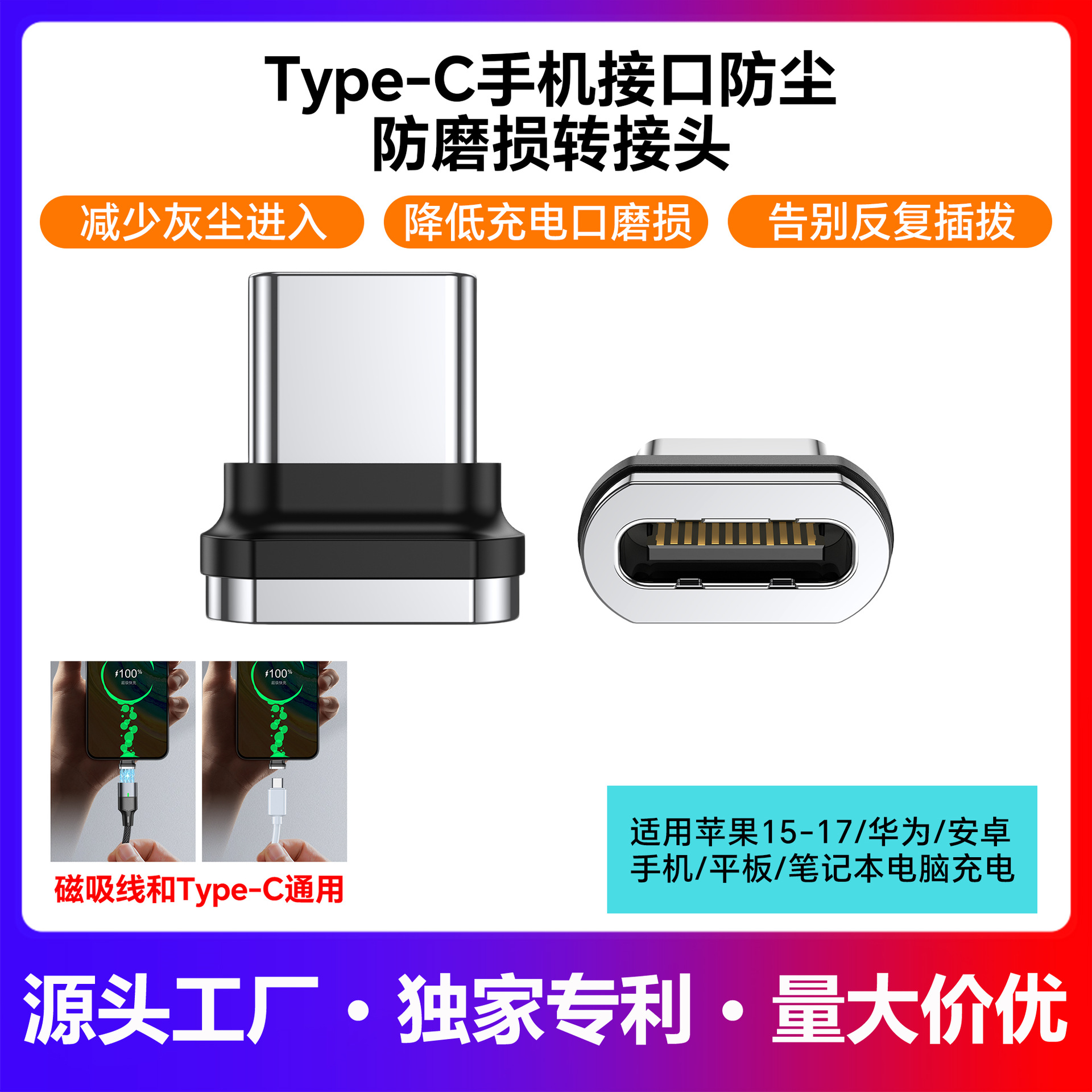 Popular 240W Super Fast Charging Type-C Magnetic Adapter PD Direct Plug Charging Dust Plug for Laptops and Mobile Phones