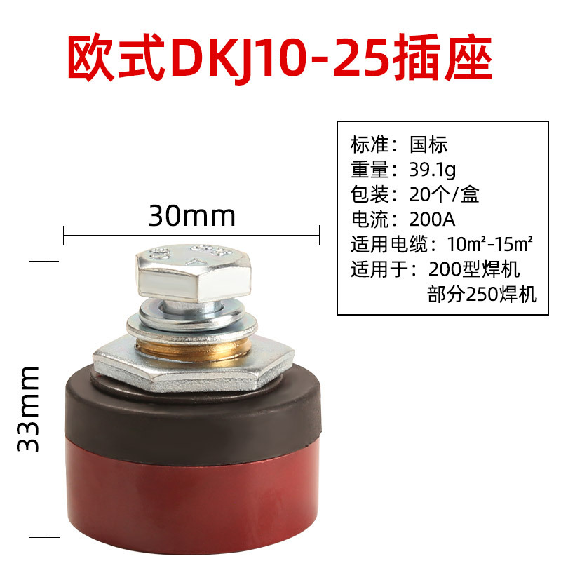 10-25 red socket