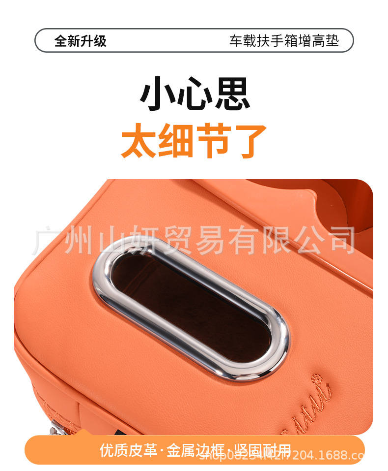 Car Armrest Box Heightening Pad Central Protective Cover Universal