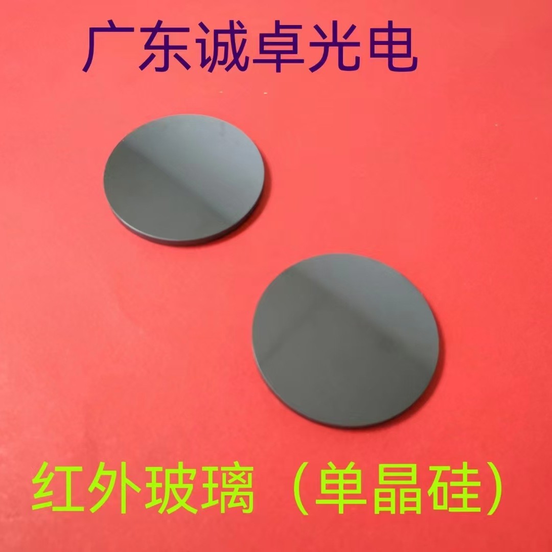 锗玻璃 硅玻璃 硫化锌玻璃 氟化钙玻璃 硒化锌玻璃 氟化钡玻璃