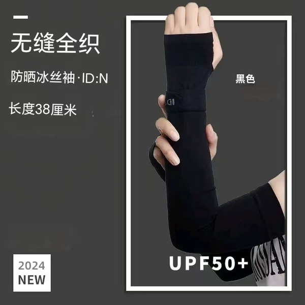 IDN [fully woven seamless style] black