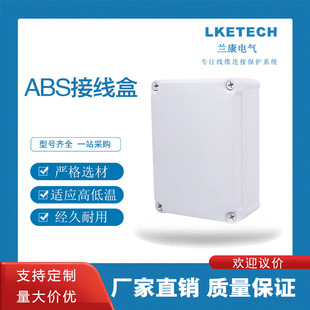 Lankang Plastic Waterproof Junction Box Monitoring Waterproof Box Abs Branch Terminal Box Distribution Box with Cover Ip66 Waterproof
