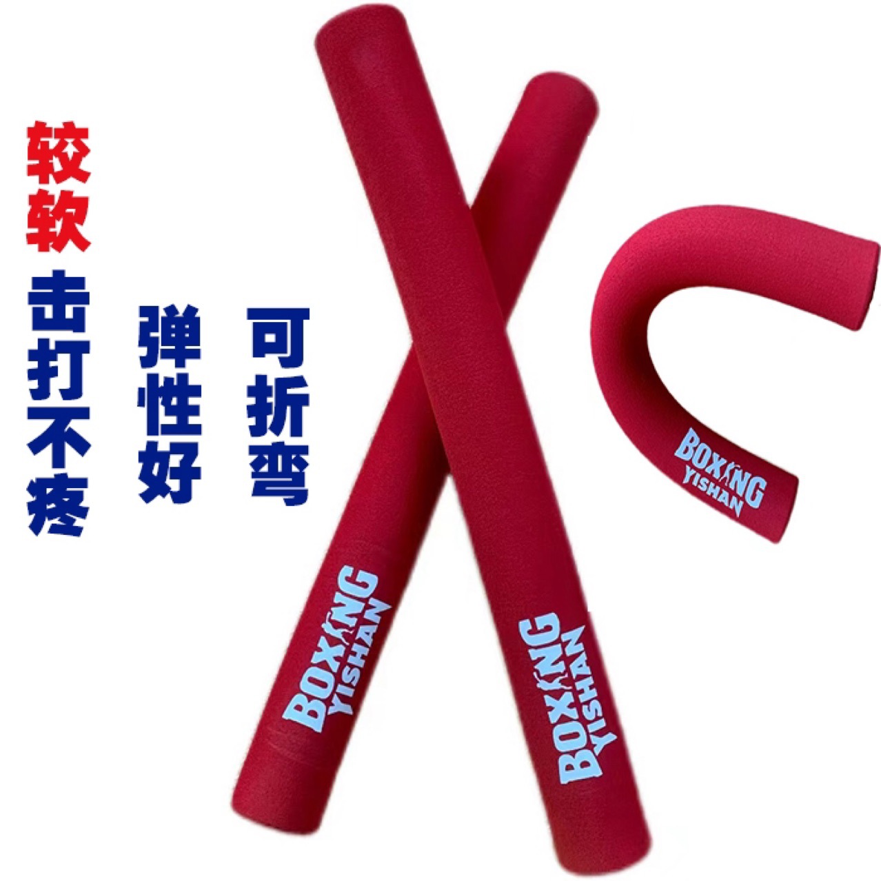 Boxing stick target dodge reaction training target fighting target foam stick target boxing target actual combat simulation training target