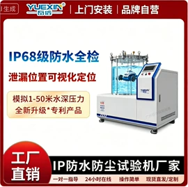 其他试验箱;其他仪器仪表;检漏仪