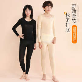 儿童美肤衣发育期学生锁温无痕保暖内衣套装青春期男女秋衣秋裤