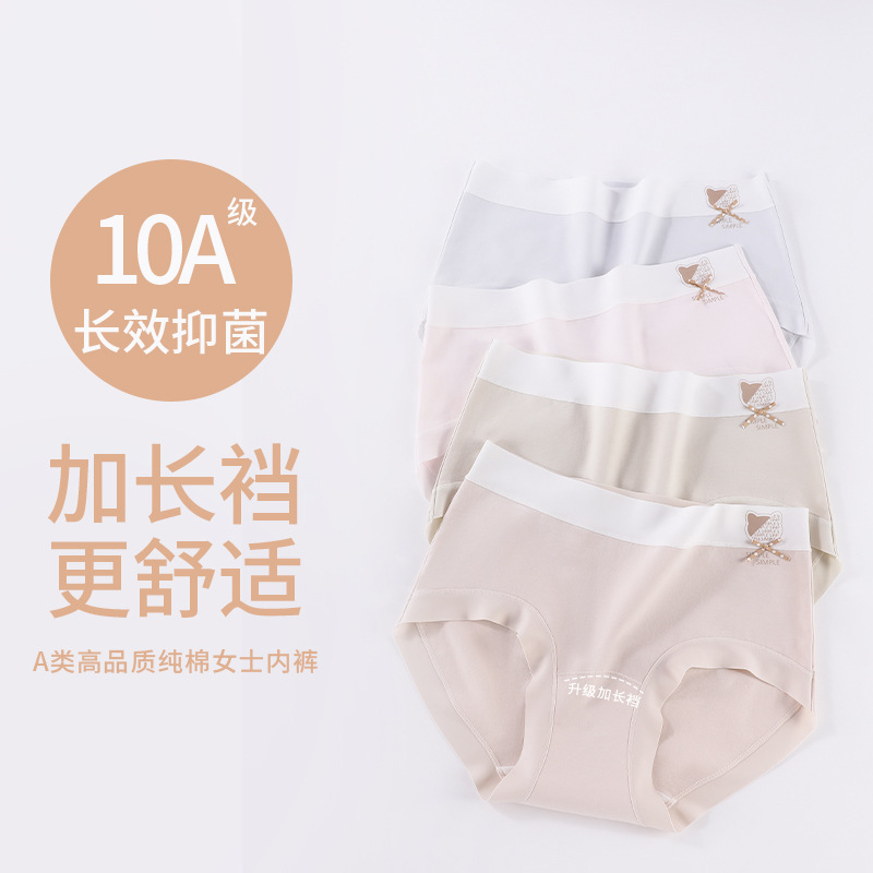 Lyocell Class a Maternal and Infant Grade Organic Cotton Underwear Women's Cotton Extended Antibacterial Crotch Skin-Friendly Mid-Waist Briefs