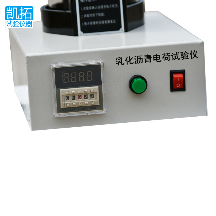 乳化沥青电荷试验仪