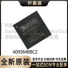 AD9364BBCZ-REEL LFBGA144���l�հl��ICоƬBOM���rAD9364BBCZ