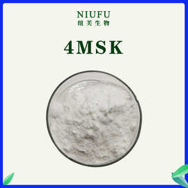 4-甲氧基水杨酸钾98%1kg/袋化妆品原料4MSK 甲氧基肉桂酸钾