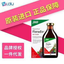 进口莎露斯德国铁元液红铁女性孕妇气血调理补铁口服液500ml