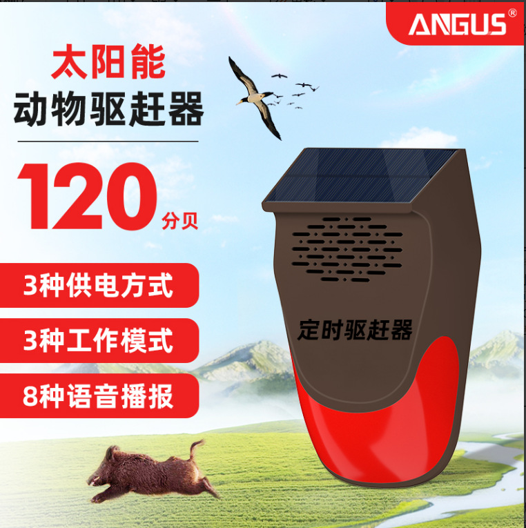 alarma de voz solar alarma de área ciega alarma de voz solar alarma de voz