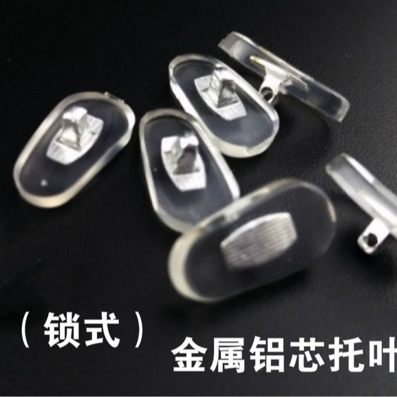 眼鏡鼻托卸売りpvcアルミ芯托葉普通眼鏡托葉鼻托上ねじ眼鏡部品鼻托|undefined