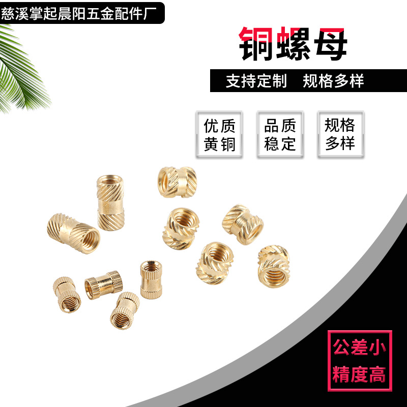 非标铜螺母定制滚花预埋直纹热熔铜螺母 六角预埋直纹铜螺母厂家