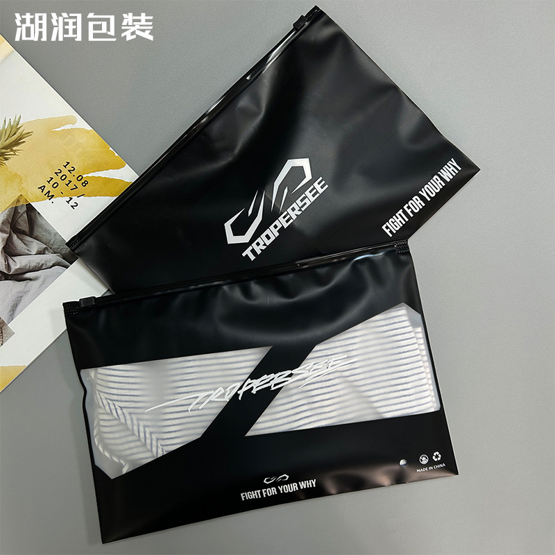 服装拉链袋定制横版内衣泳衣内裤睡衣包装袋加厚CPE磨砂自封袋子