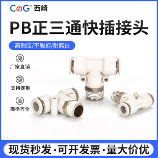��ɫ��ܿ��ٲ���^ T������ͨ PB6-02/8-02/10-03/12-4��ӽ��^