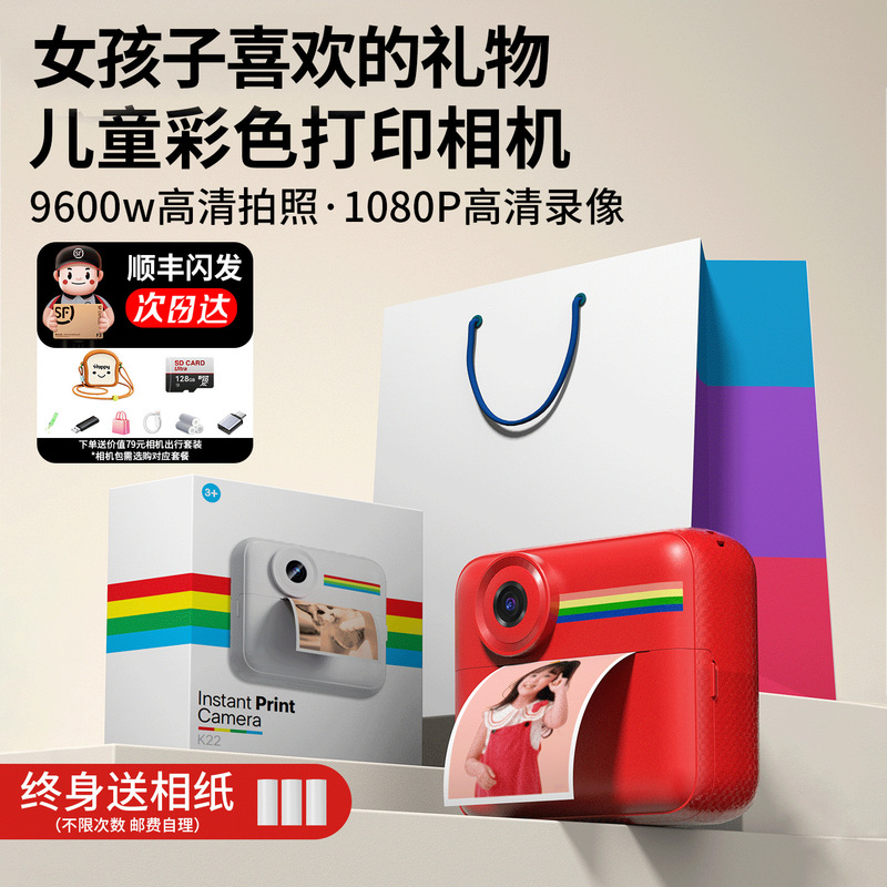 Cross-Border Exclusive Supply of Instant Camera for Children, Capable of Taking Photos, Printing Videos, Digital Color Photos, Toy for Little Girls