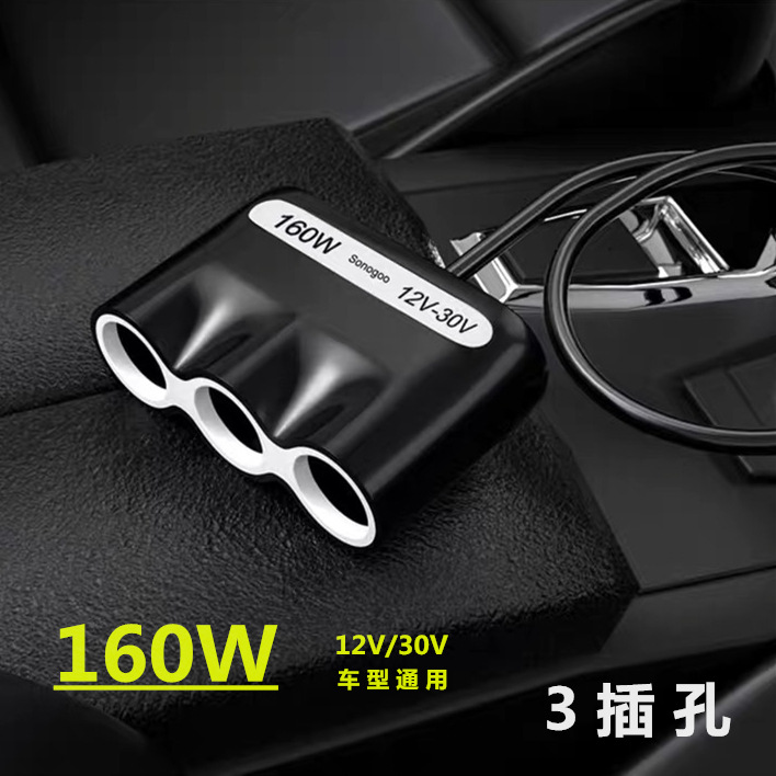 点烟器一拖三快充一变三插座USB汽车转换充电器电源车载充电200W