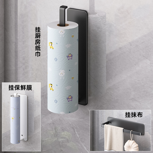 Kitchen paper towel holder punch-free cabinet roll paper rack storage rack kitchen paper towel cling film rag storage rack