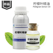 �����~���͘�Ʒ5ML ���s�����~��Petitgrain lemon Oil?�������l
