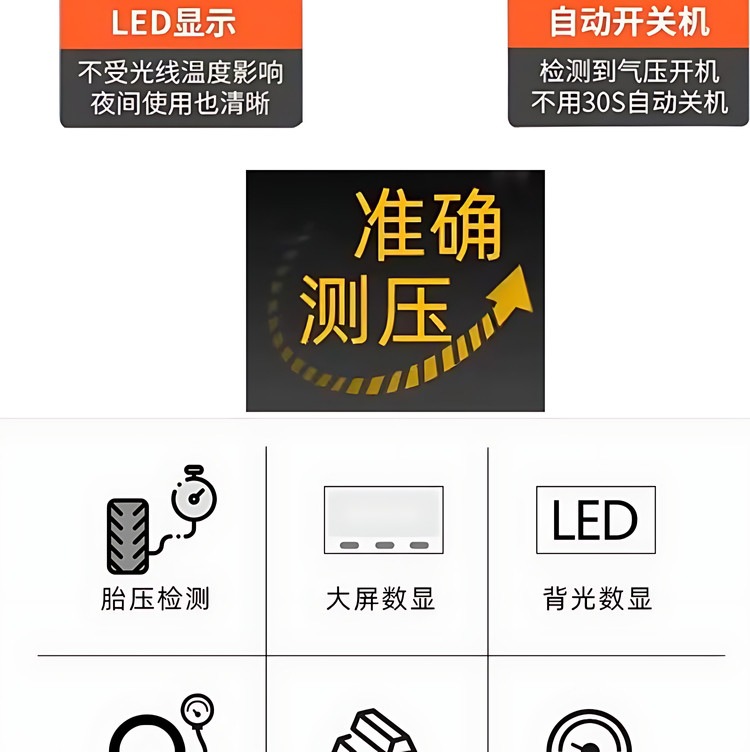 Suitable for high-precision car tire pressure monitors, digital tire pressure gauges, and tire pressure guns for inflating and deflating