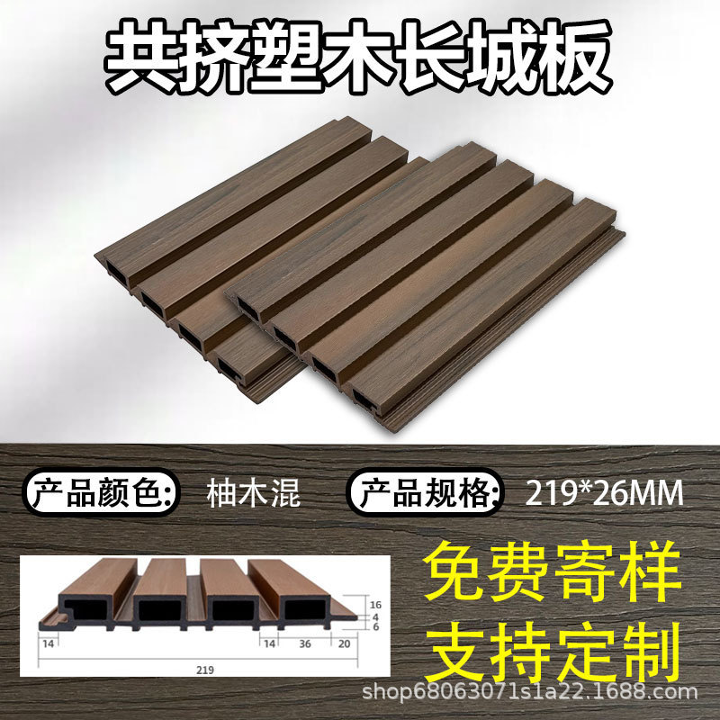 プラスチック木製フェンス屋外グリル万里の長城ボード庭庭壁中庭防錆木製天井装飾木製プラスチック壁ボード|undefined