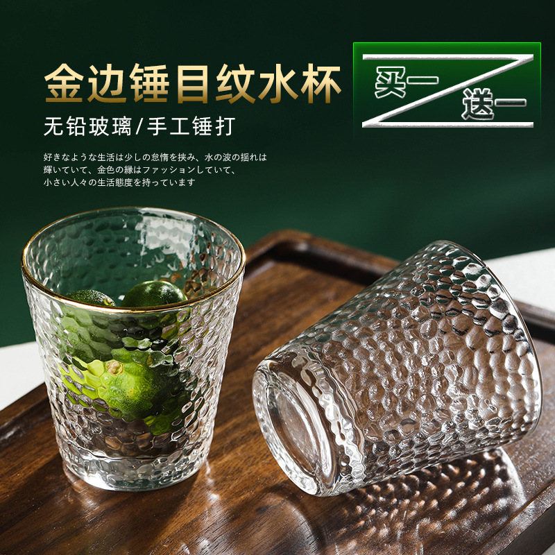 Japanese-style Home-Use Hammered Glass Cups, Thickened with Gold Rim — Creative Instagram-Worthy Water Bottle Set, 2 Pieces