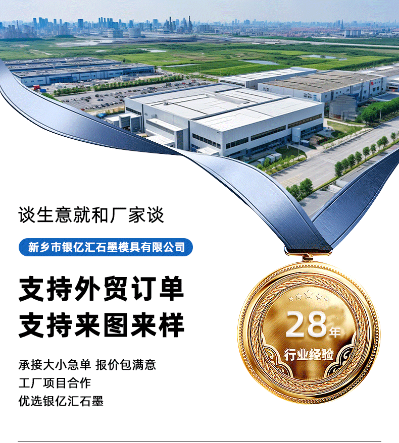 阿里银亿汇石墨板详情页_01