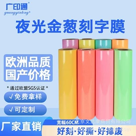 烫印膜;反光材料;烫金烫印材料