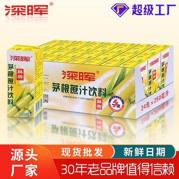 鲜榨果汁批发