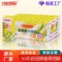 深晖鲜榨解渴盒装甘蔗汁