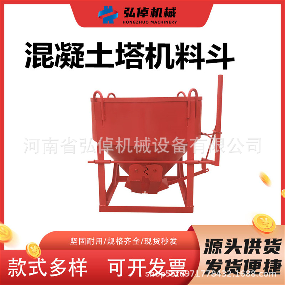 现货0.4方圆斗料斗建筑工地用多功能混凝土塔机料斗砂浆专用料斗