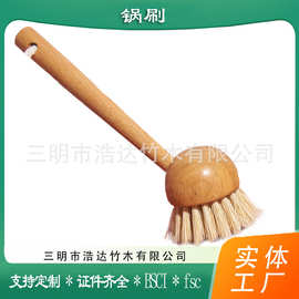 竹质锅刷厨房多功能清洁刷实木果蔬刷厨房木柄刷子长柄刷锅神器