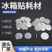 58mm马口铁冰箱贴耗材空白磁性金属胸章配件吧唧胸针个性定制批发