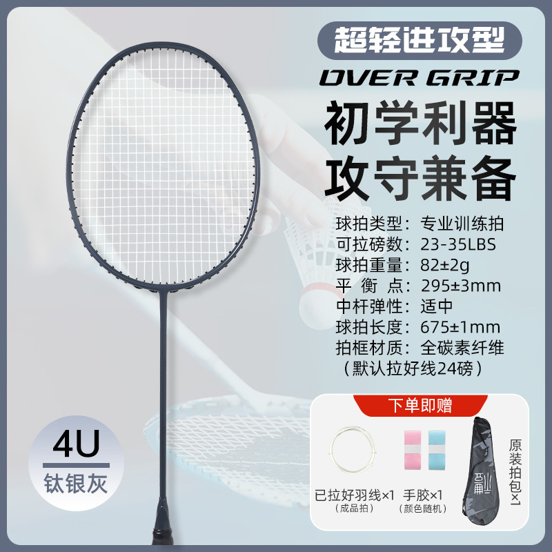 工場卸売バドミントンラケット超軽量フルカーボンファイバープロフェッショナルトレーニング 4U ラケット男性と女性の学生バドミントンラケット|undefined