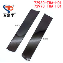 72930-THA-H01 ���ñ���2017-2025�ڵ����������ΰ� 72970-THA-H0