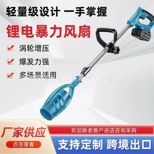 Foldable Lithium Hurricane Violent Turbine Blower Snow Blower Leaf Blower Violent Fan Storm Cross-Border