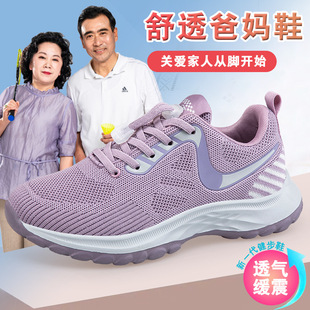 Genuine Elderly Shoes 2025 Spring and Summer New Anti-Slip Soft Sole Mom Shoes Comfortable Mesh Breathable Women's Sports Shoes