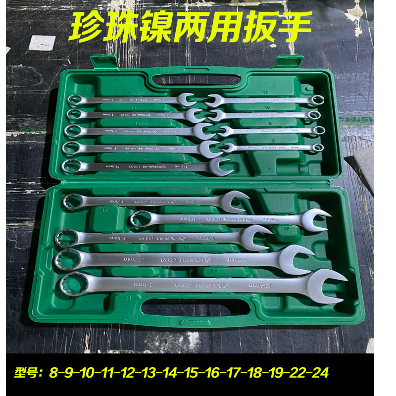 Llave de doble propósito de níquel de perla, llave de acero de níquel de silicio, llave de espejo, llave de ciruela abierta de doble propósito, conjunto de 14 piezas