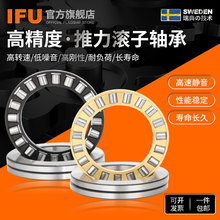 IFU轴承WS K81130 81132 81134 81228 81230M TV推力圆柱滚子轴承