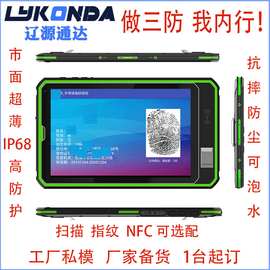 10寸军工行业加固NFC指纹RFID UHF导航GPS防水IP68通话4G三防平板