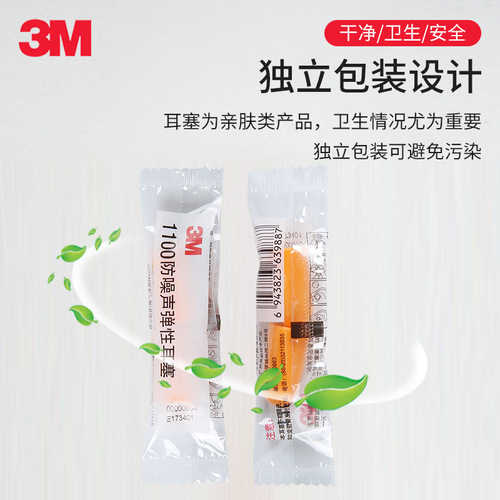3M 1100 Sound Isolating Ear Plugs Noise Reduction Ear Plugs Learning Silent Hearing Protection Anti-Snoring Noise Reduction Sleep Ear Plugs