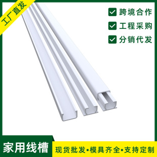 Pvc Wire Duct, Flame-Retardant, Surface-Mounted, Cable Management, Wiring, Routing, Wear-Resistant, Plastic, Self-Adhesive, Aesthetically Pleasing, Square Wire Duct