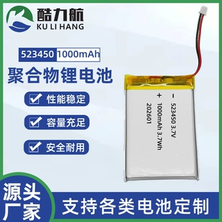 523450聚合物锂电池3.7V1000mAh数码小家电记录仪gps内置软包电池