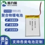 聚合物数码内置v1000mah锂电池