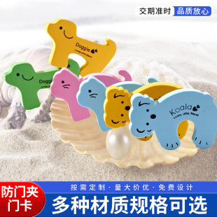 Thickened new door stop baby safety door EVA door card animal shape door stop children door card