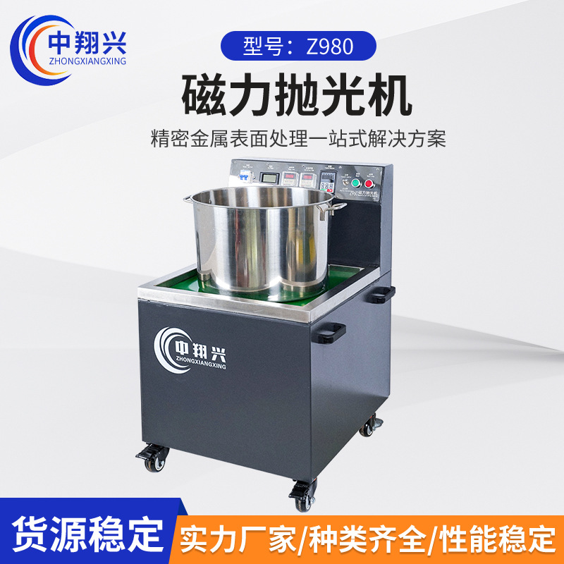 不锈钢螺杆磁力研磨抛光机 小五金内孔研磨机去毛刺抛光清洗设备